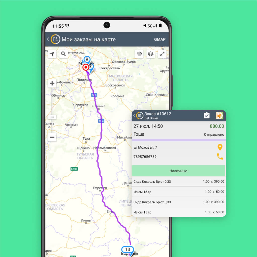 Courier App Preview
